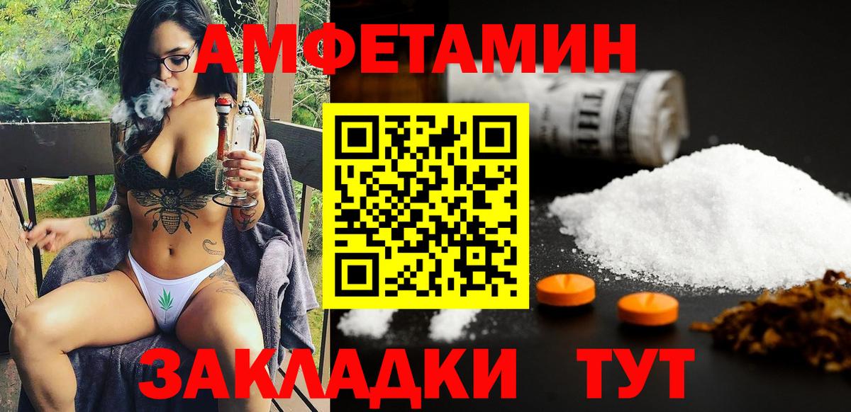 Amphetamine  АМФЕТАМИН VHQ  Вход с VPN  Амфетамин  Богданович 