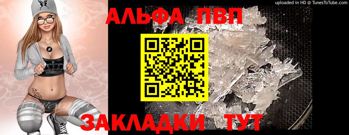 APVP  Вход с VPN  Альфа ПВП СК КРИС  Богданович  Alpha PVP СК 