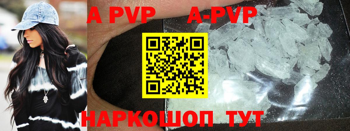 Alpha-PVP крисы CK Богданович