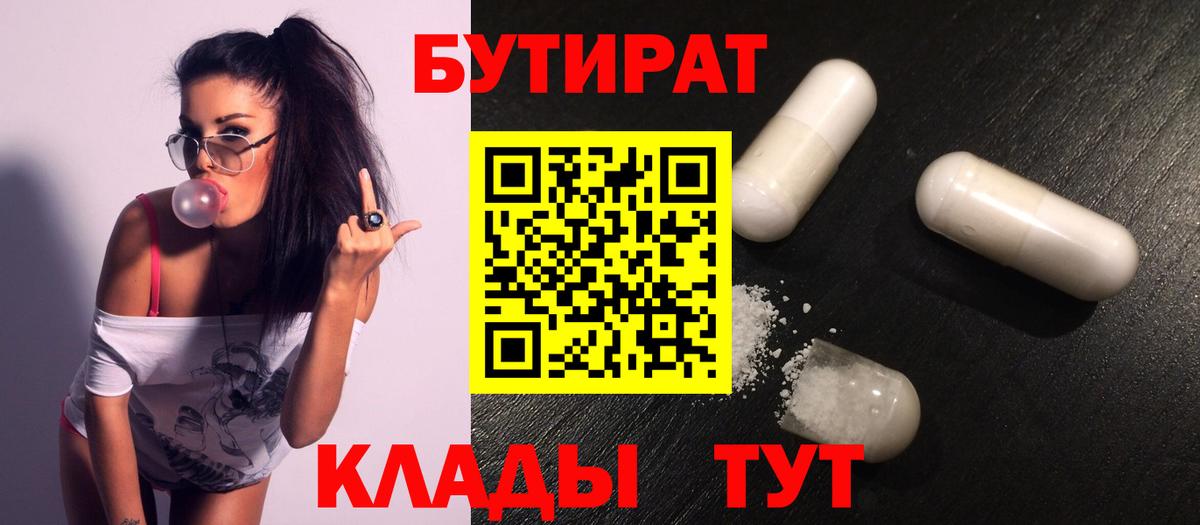 БУТИРАТ BDO 33% Богданович