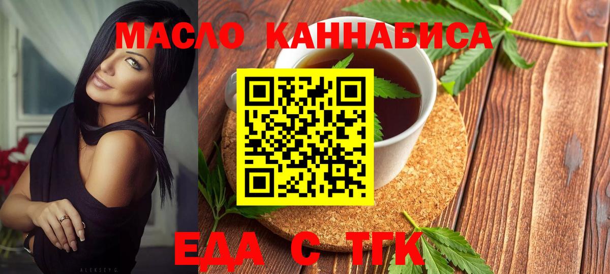 Cannafood конопля Богданович
