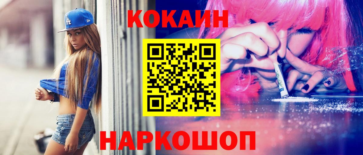 КОКАИН  КОКАИН Fish Scale  Вход с VPN  Богданович 