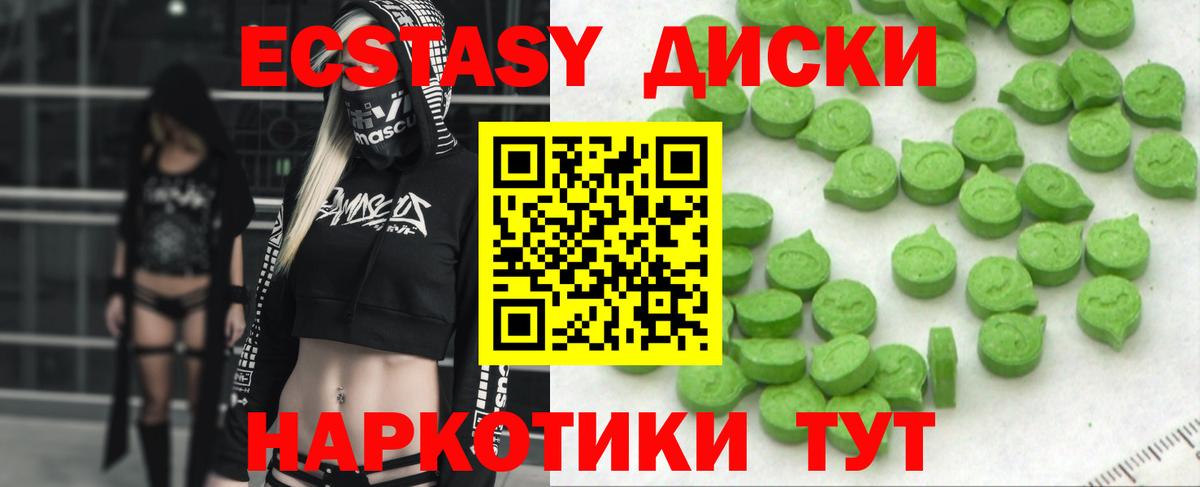 Экстази 280мг Богданович