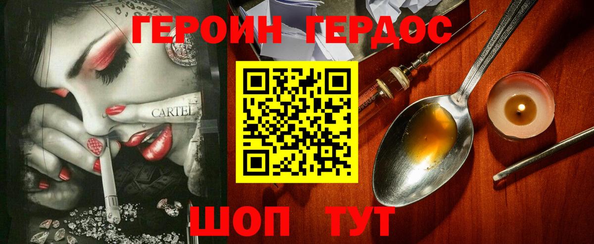 Героин герыч Богданович