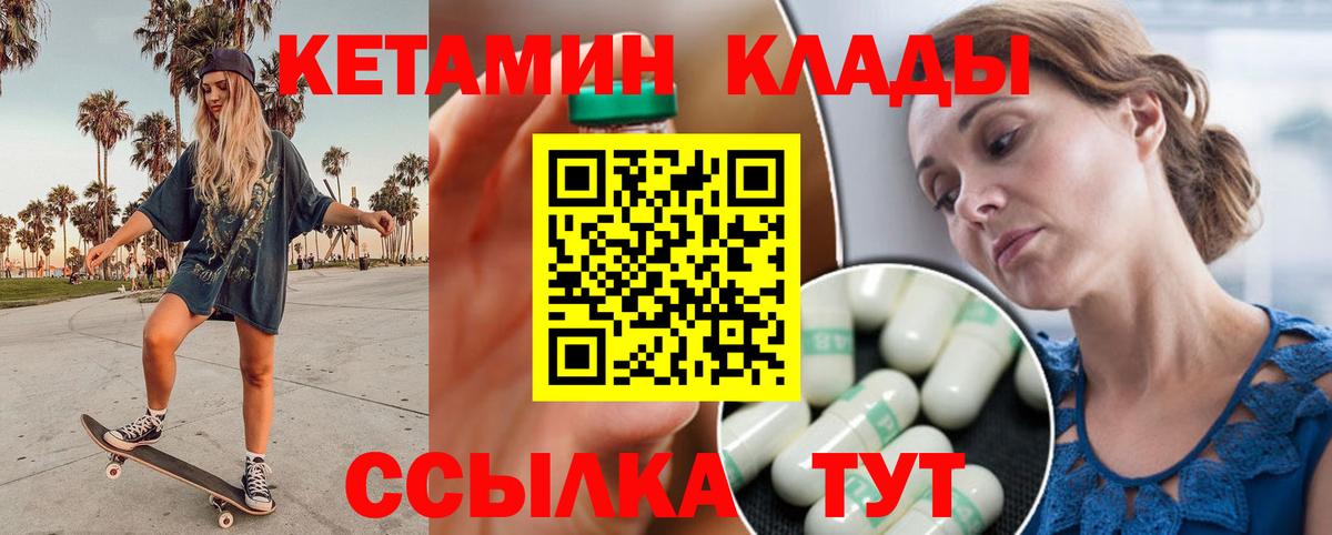 Кетамин ketamine Богданович