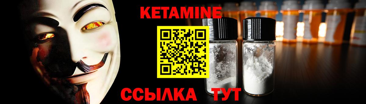 блэк спрут ссылка  Вход с VPN  Богданович  КЕТАМИН VHQ 