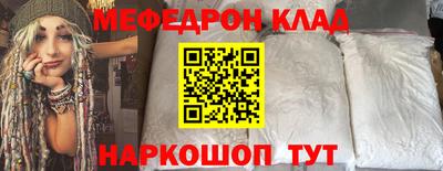 меф Аргун