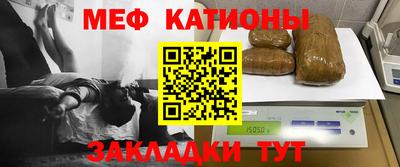 меф Аргун