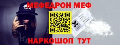 меф Аргун