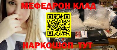 меф Аргун