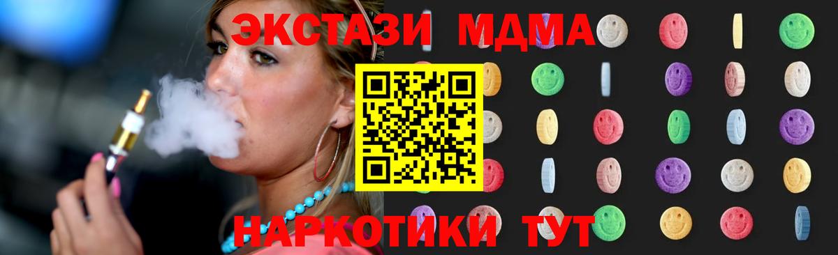MDMA  MDMA кристаллы  Вход с VPN  Богданович 