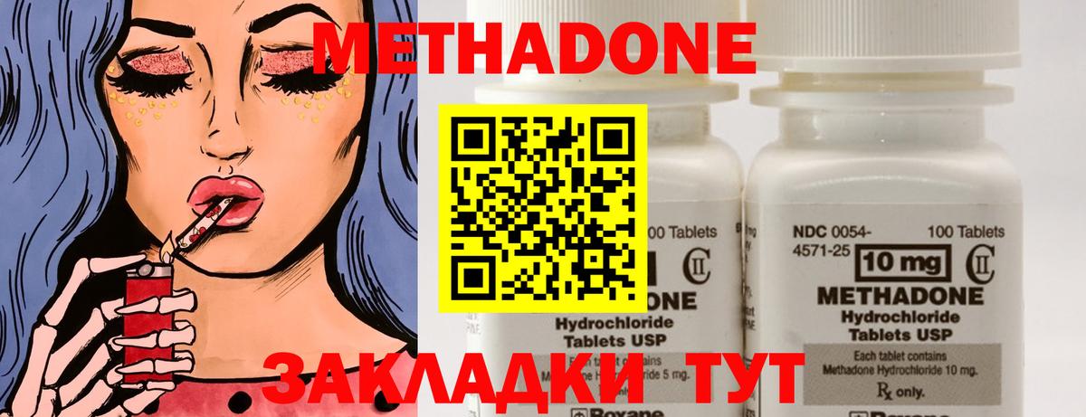 Метадон мёд  Вход с VPN  Богданович  МЕТАДОН кристалл 