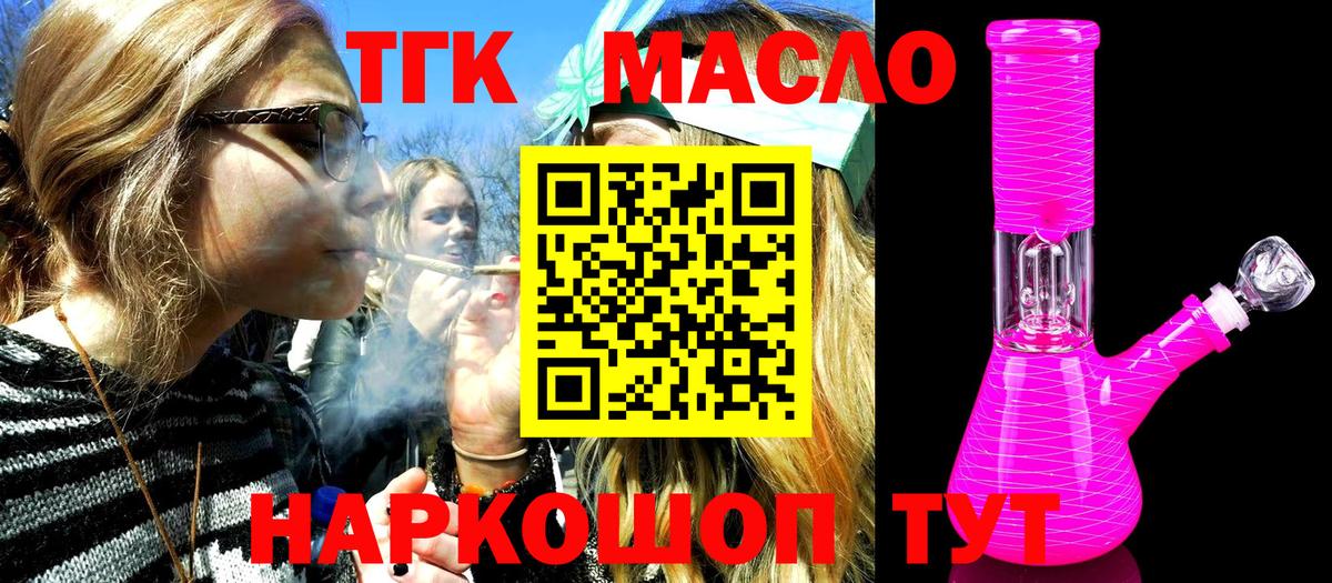 Богданович  наркотики  Вход с VPN  ТГК гашишное масло 